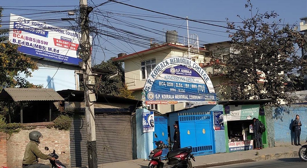 माग सम्बोधन नभएकोमा जीपी कलेजका विद्यार्थी आक्रोशित