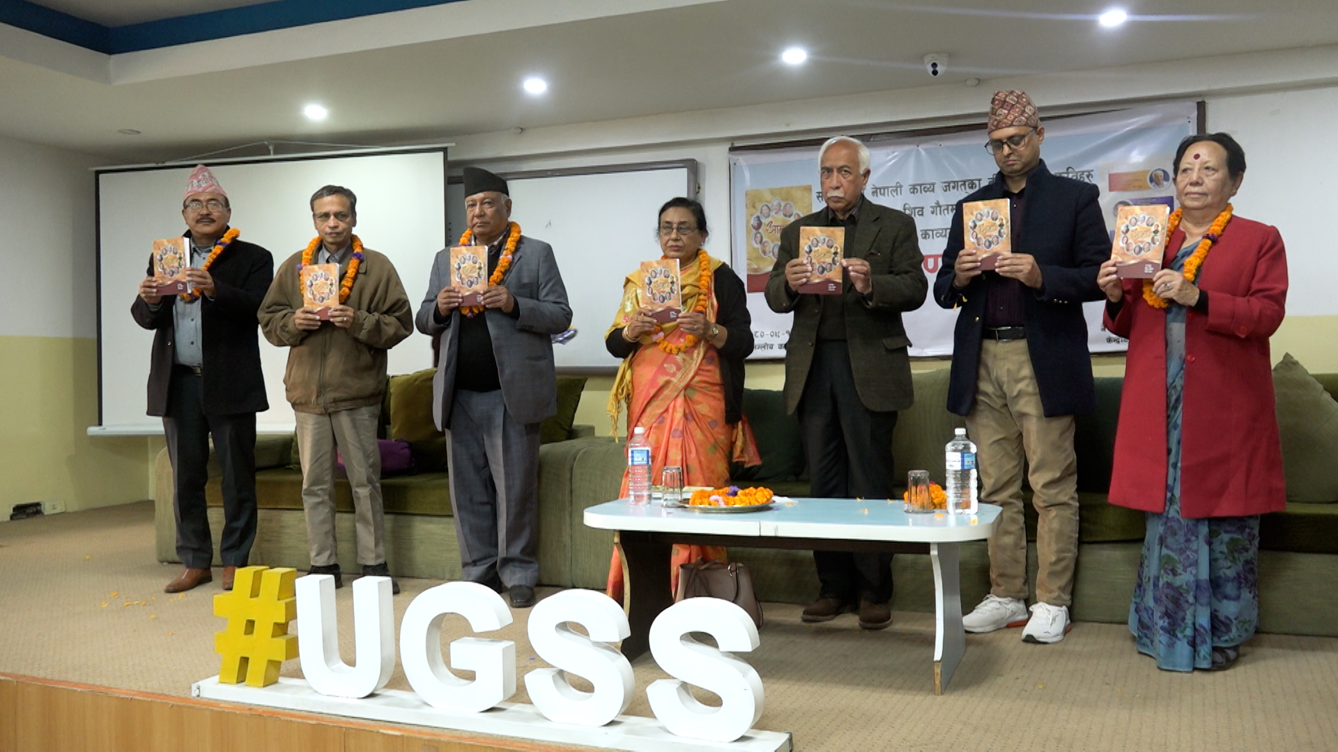 संयुक्त काव्यकृति ‘आमा’ सार्वजनिक