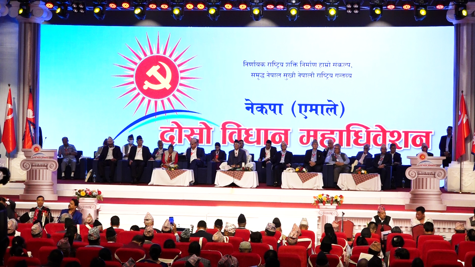 एमाले विधान महाधिवेशन : छलफलका लागि १० समूह विभाजन, भोलि बन्दसत्र 