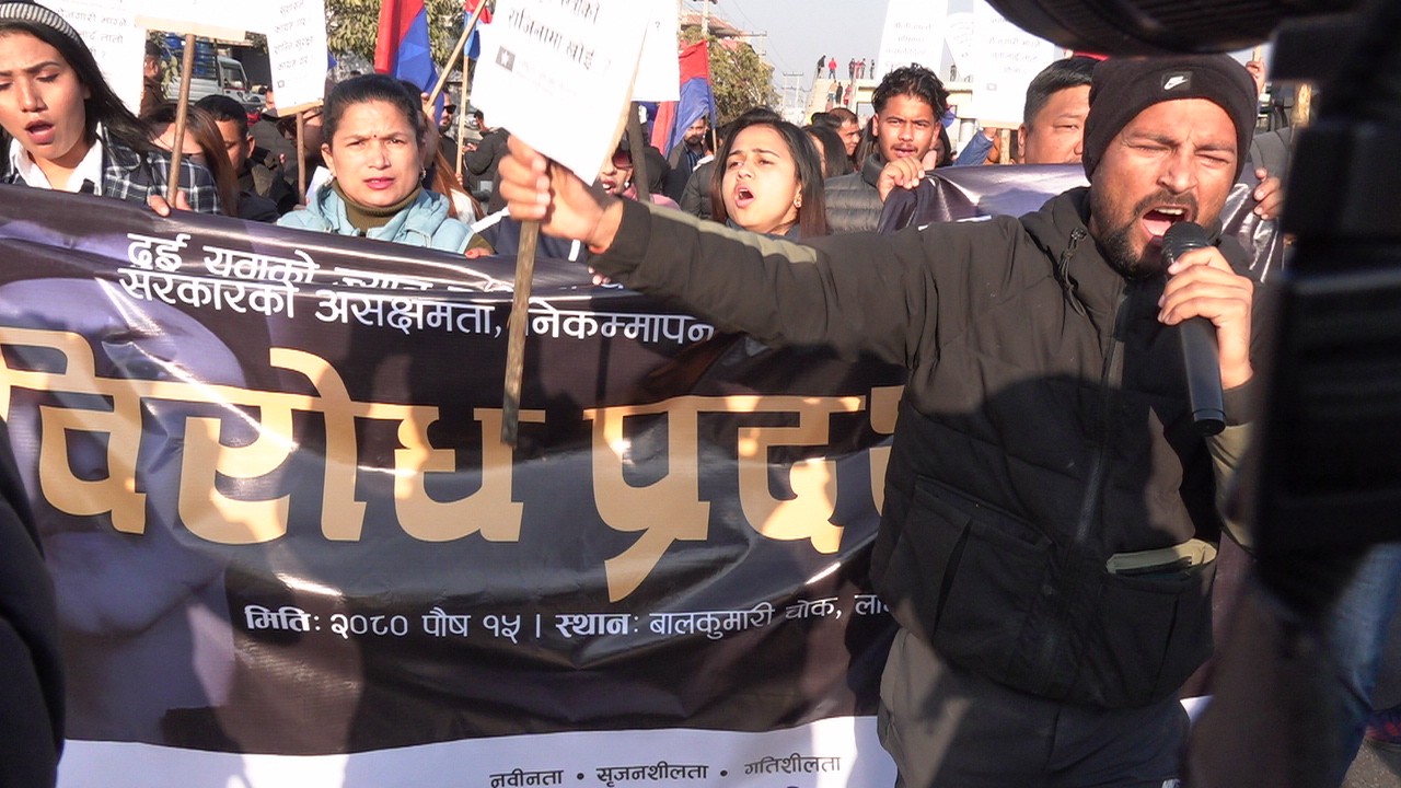 बालकुमारी घटनाको विरोधमा युवा संघको प्रदर्शन