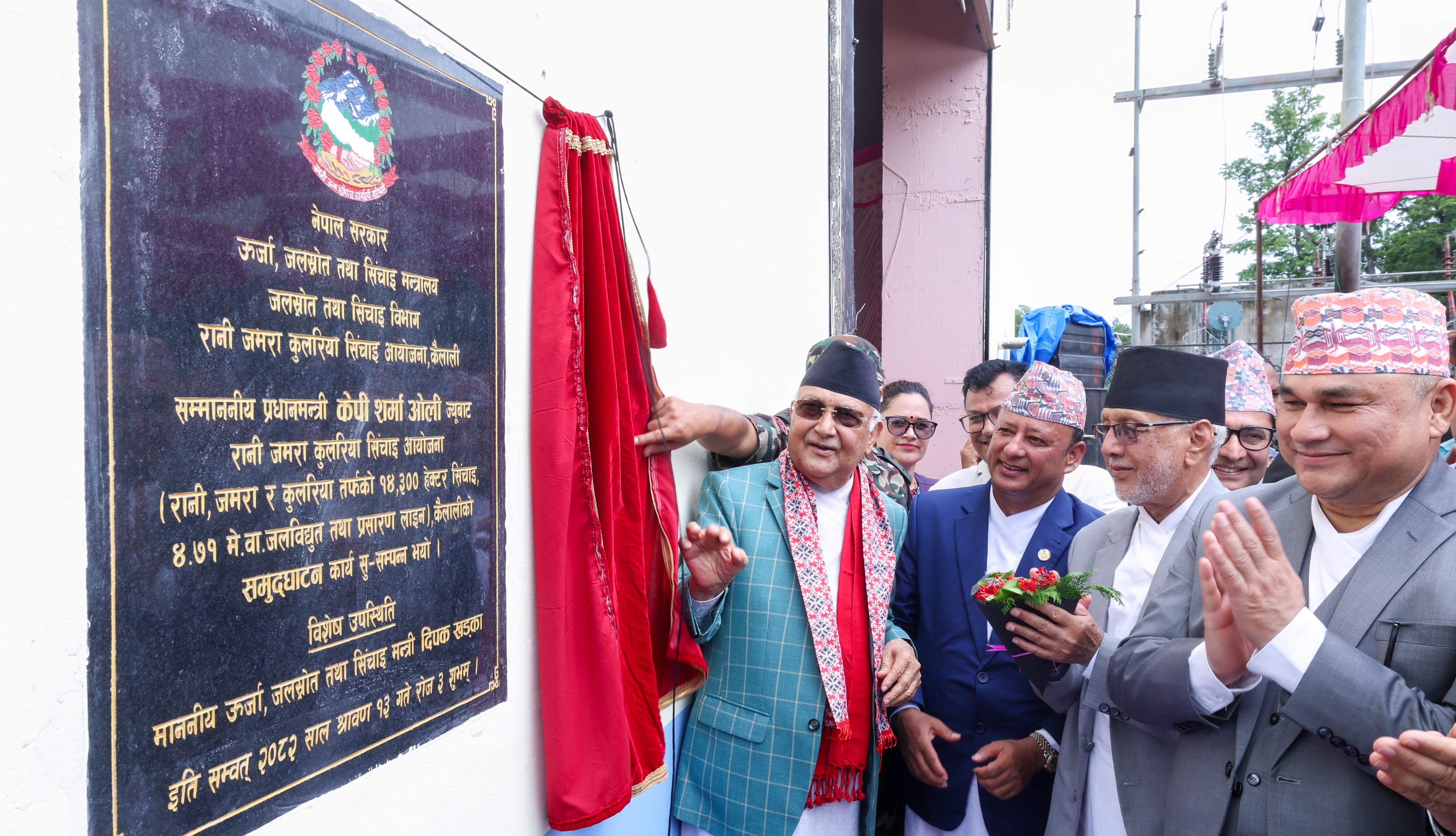 प्रधानमन्त्रीबाट रानी जमरा कुलरिया आयोजनाको थप सिँचाइ र जलविद्युुतको उद्घाटन