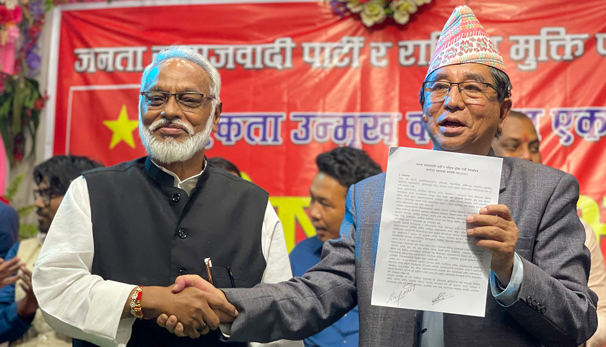 जसपा र राष्ट्रिय मुक्ति पार्टी नेपालबीच कार्यगत एकता