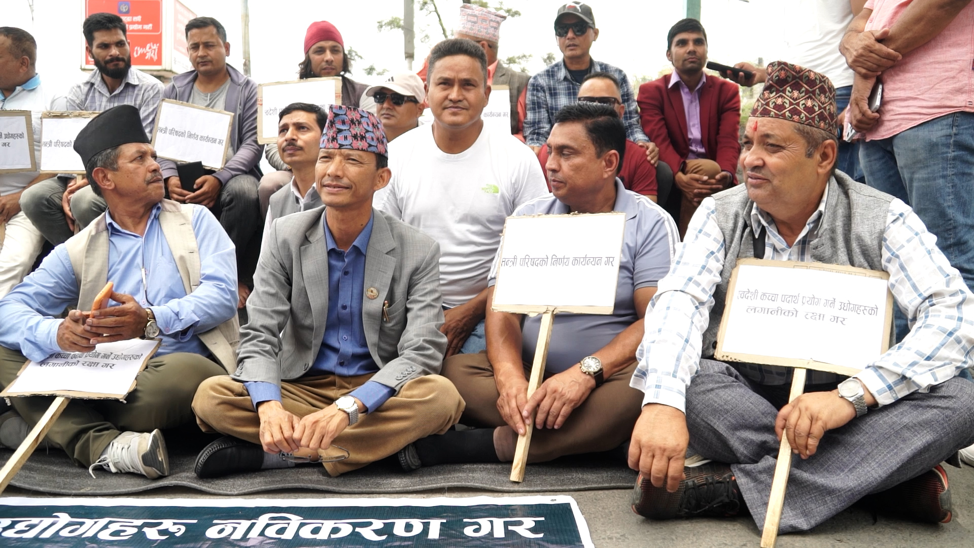 क्रसर तथा खानी उद्योग व्यवसायीहरूको पक्षमा नेकपा एस