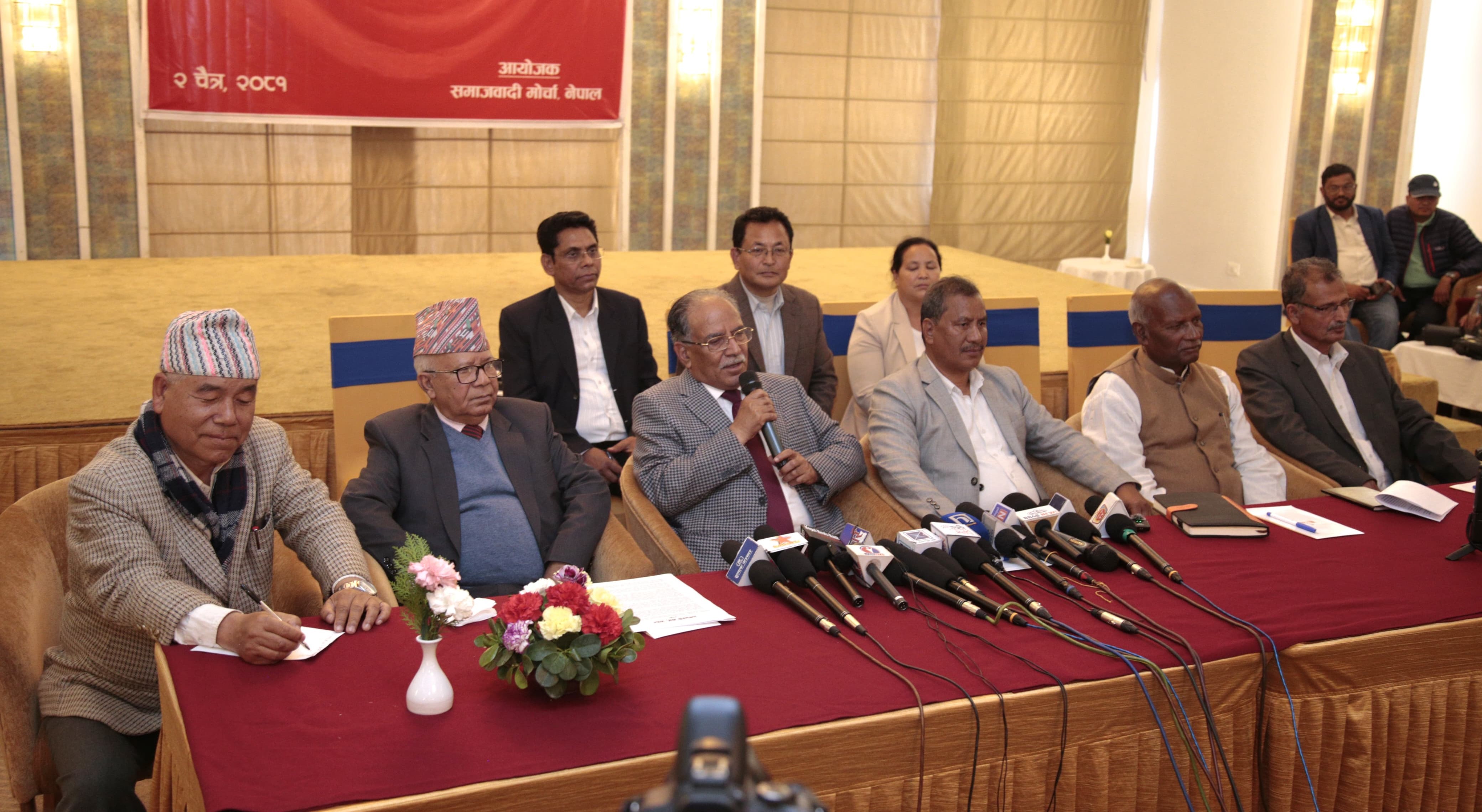 समाजवादी मोर्चाले भन्यो- राज्य संचालकको स्वेच्छाचारीले देश अप्ठ्यारोमा पर्‍याे