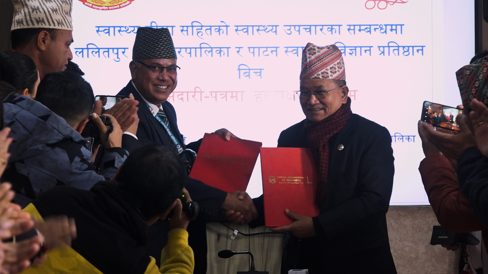 स्वास्थ्य विमाबारे ललितपुर महानगर र प्रतिष्ठानबिच सम्झौता