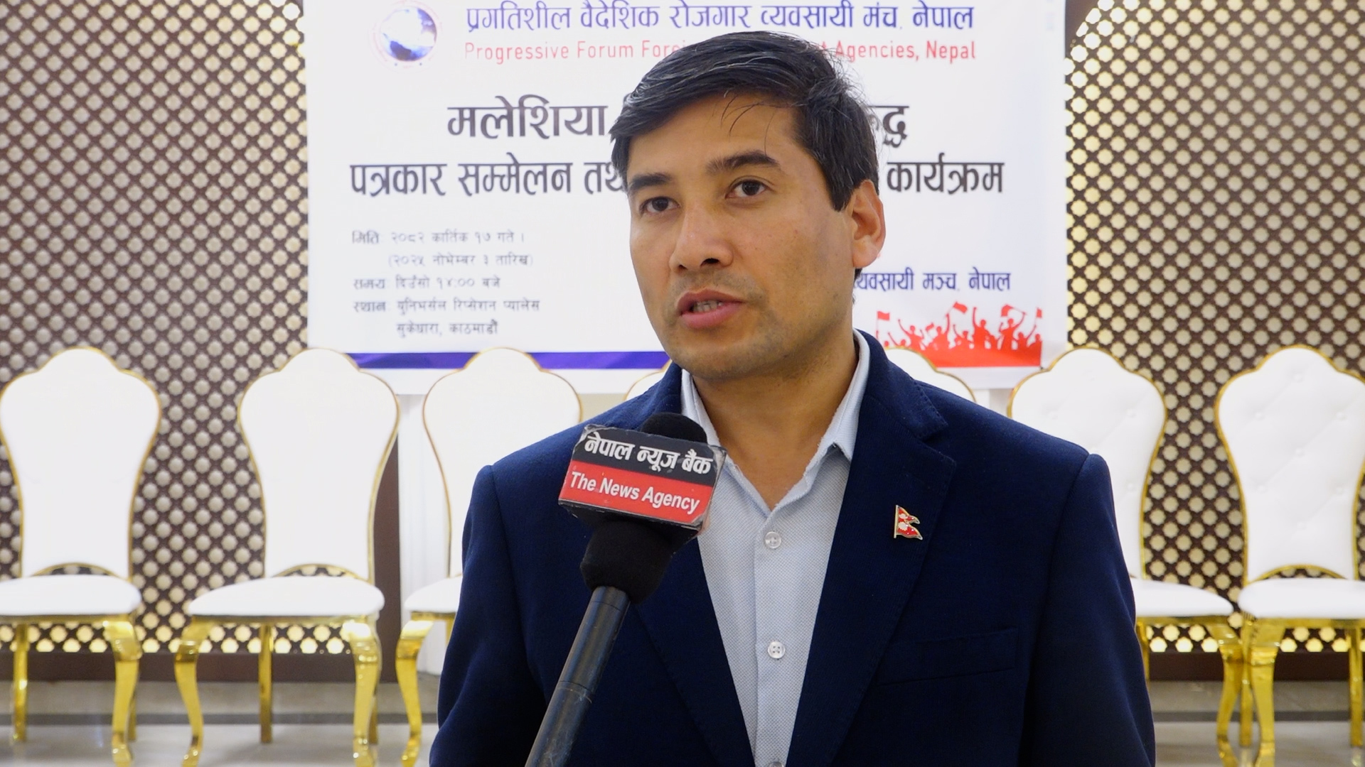 मेलेसियाले तोकेको मापदण्डले कामदारलाई मर्कामा पारेको छ : अध्यक्ष भण्डारी