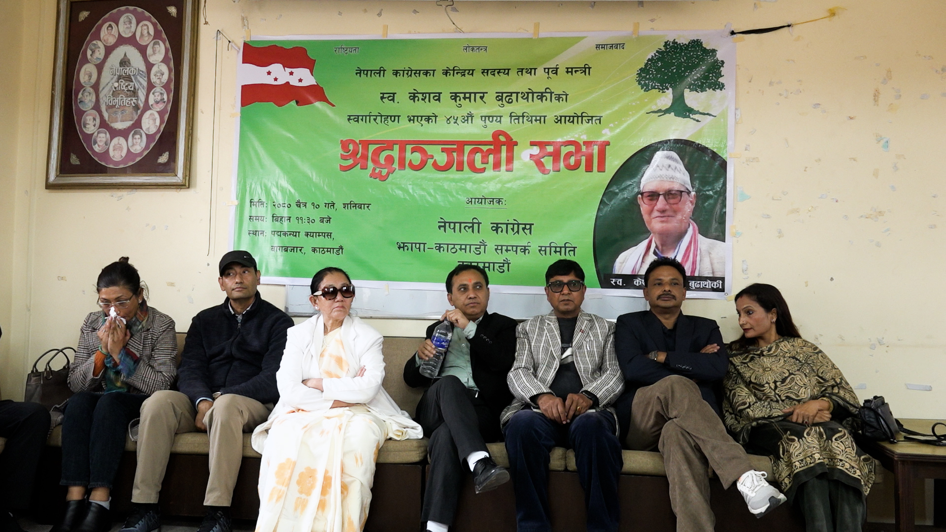 सानेपामा दिंवगत कांग्रेस नेता केशव बुढाथोकीको स्मरण