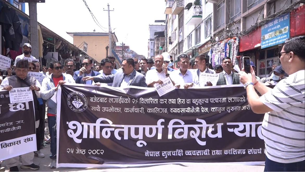 सुनचाँदीका गहनामा विलासिता कर खारेज नगरे व्यवसायनै बन्द गरी आन्दोलनमा होमिने चेतावनी