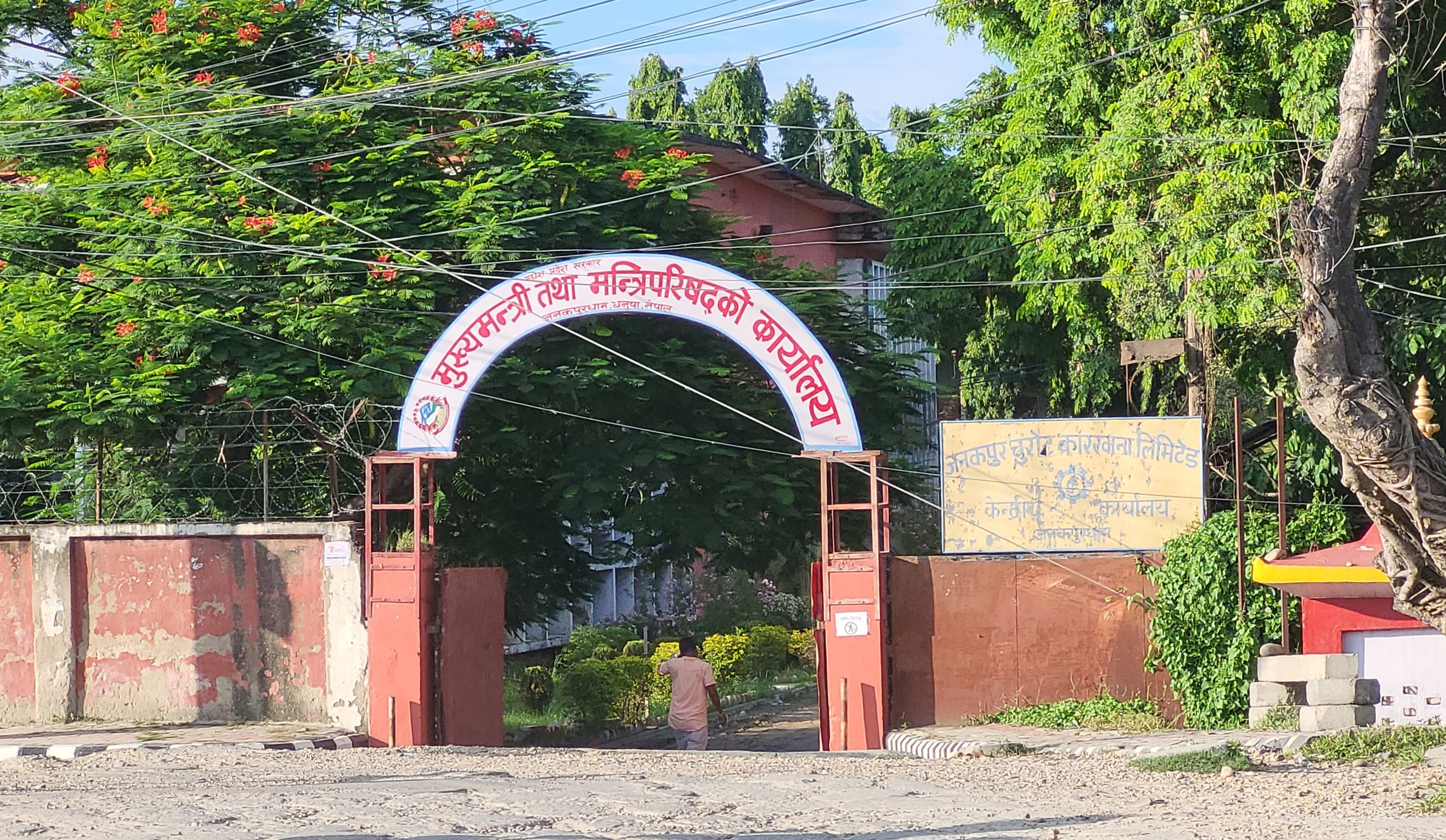 १३२ जना स्वयंसेवक शिक्षक भर्ना गर्दै मधेश प्रदेश सरकार