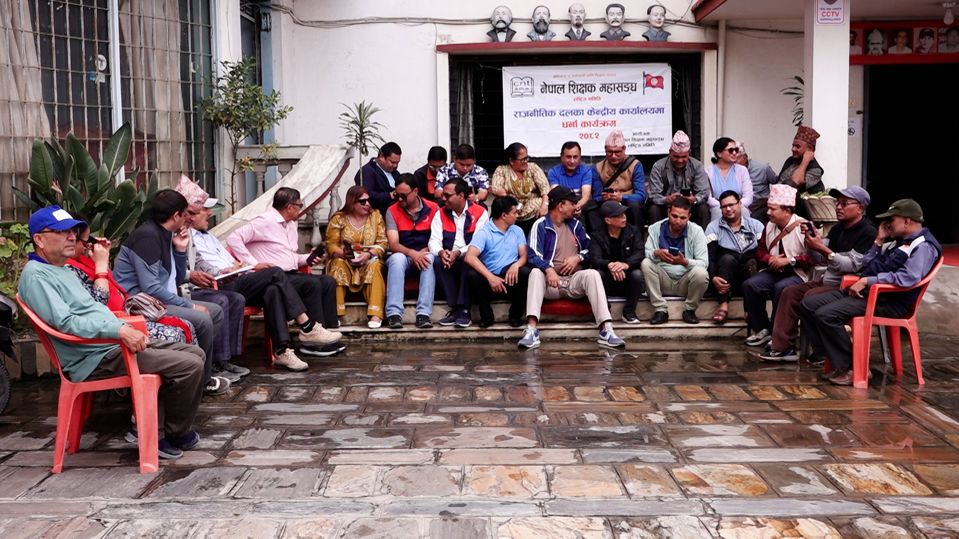 माओवादीको पार्टी कार्यलयमा शिक्षक महासंघको धर्ना