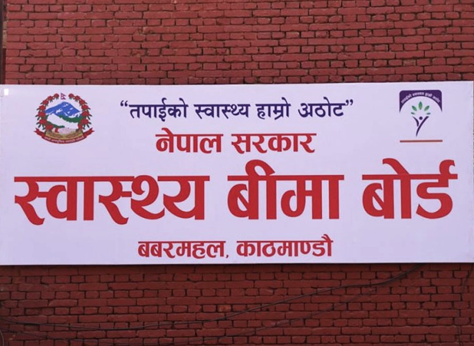 बीमामार्फत प्रदान हुने आठ कडा रोगको एकीकृत सुविधा कार्तिकदेखि