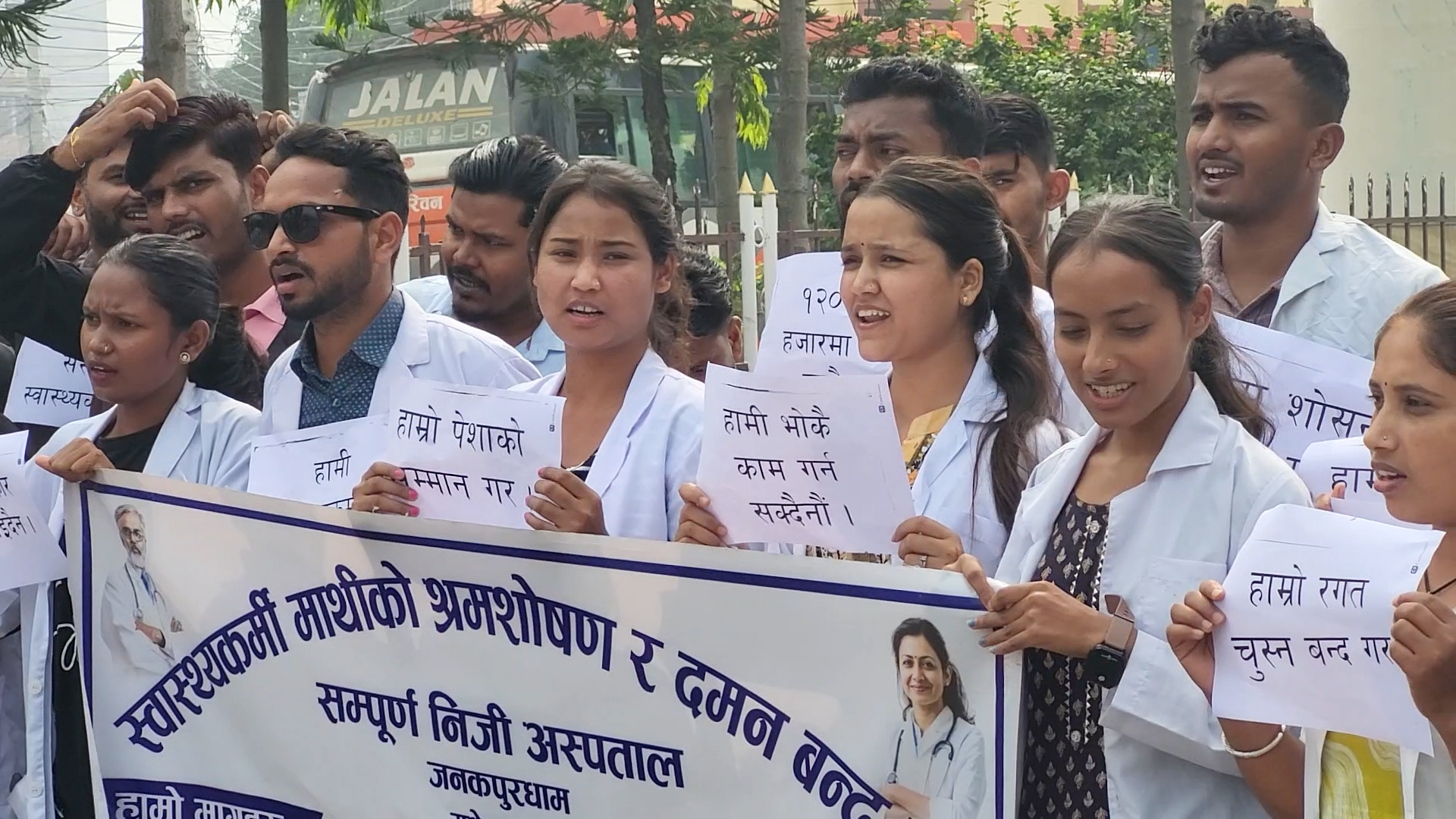 धनुषाभर स्वास्थ्यकर्मीहरुको प्रदर्शन जारी, सडक अवरुद्ध