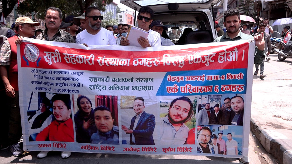 माइतीघरमा सहकारी पीडितको रिले अनसन