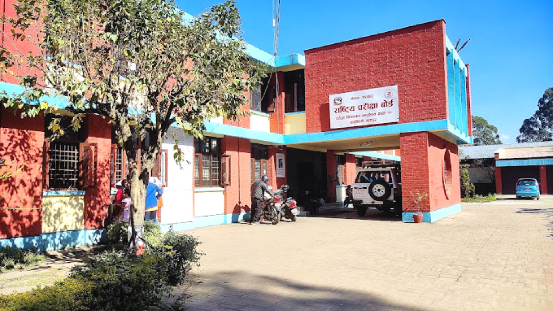 कक्षा ११ र १२ को आंशिक तथा ग्रेडवृद्धि परीक्षा वैशाख २६ बाट 