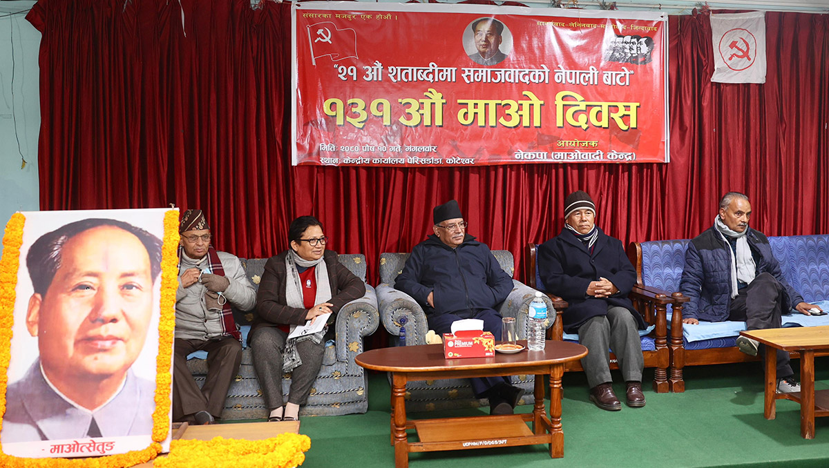 माओवादीले विचार केन्द्रित अभियान थाल्ने