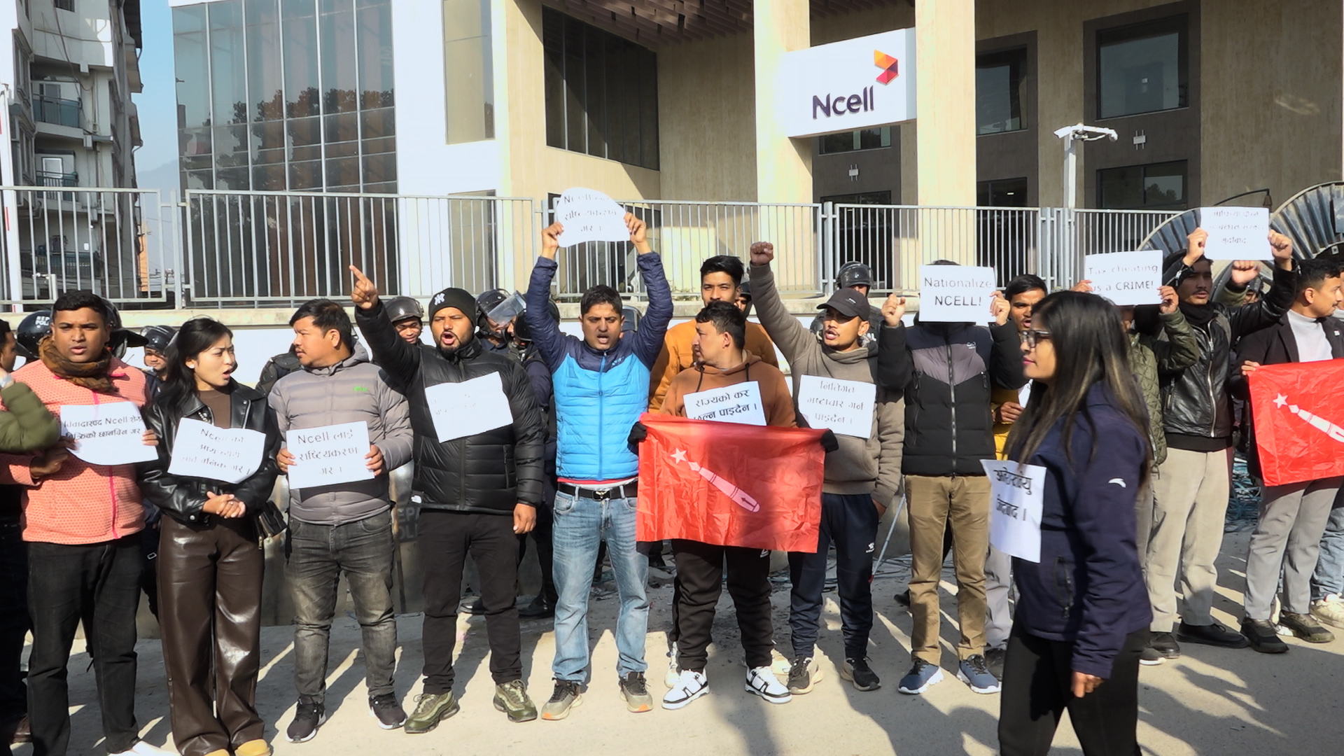 सेयर खरिदबिक्री प्रकरण : एनसेल कार्यालयअगाडि अनेरास्ववियुको प्रदर्शन 