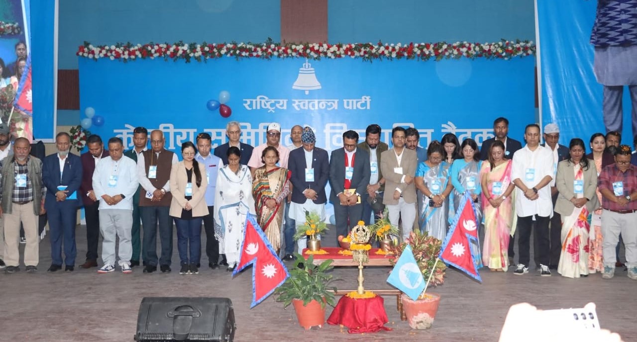 चितवनमा रास्वपाको विस्तारित बैठक