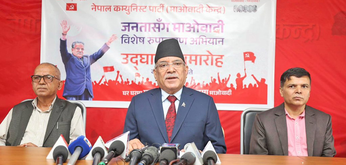 सुरु भयो माओवादीको ‘विशेष रुपान्तरण अभियान’, अध्यक्ष दाहालले गरे भर्चुअल उद्घाटन