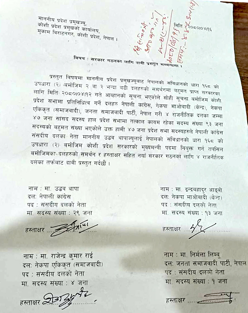 Pradesh-Sarkar-DAbi-Paper1690890359.jpg
