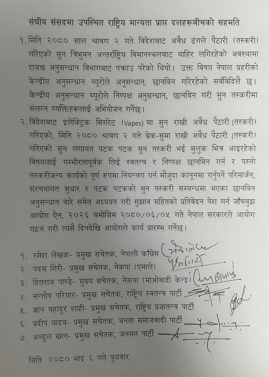 Pramukh-dal-sahamati1692780427.jpg
