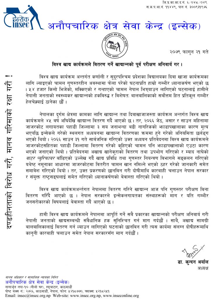 Press-Release-2079_11_21-736x10241678009400.jpg