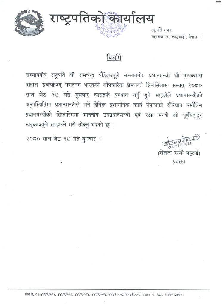 Purna-bahadur-Khadka-Acting-Prime-minister-of-Nepal-745x10241685522154.jpg