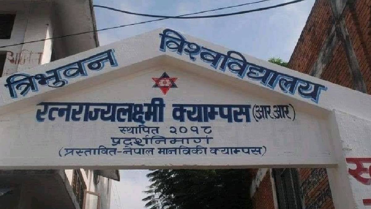 आरआर क्याम्पसमा चैत २६ गते स्ववियु निर्वाचन हुने