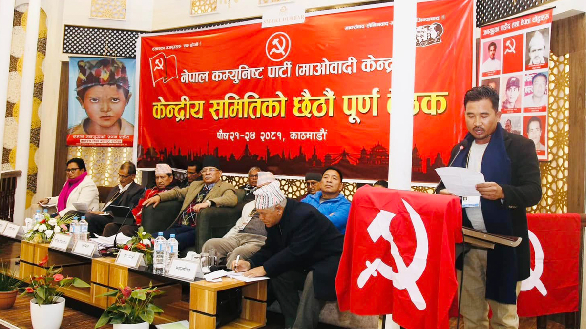 सरकारले कुलमानलाई हटाए प्रतिवादमा उत्रन माओवादी बैठकमा प्रस्ताव