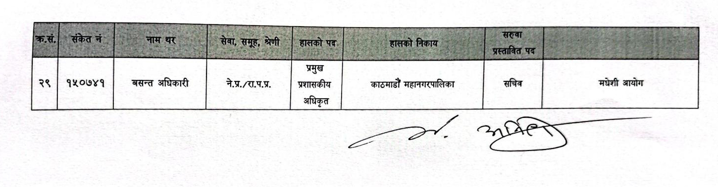 SS-01-19-2024-16.16-rotated-page-004-1705662823.jpg