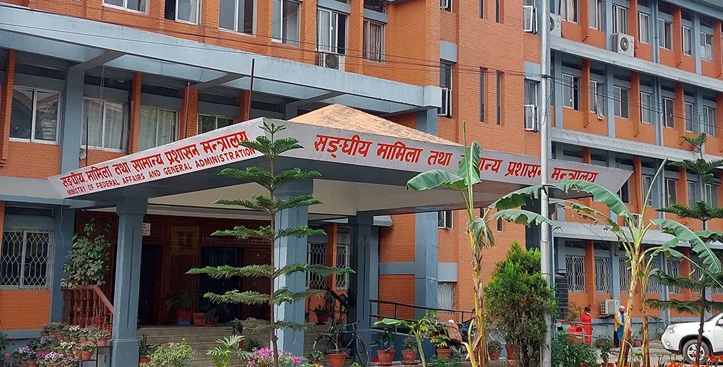 सामान्य प्रशासन मन्त्रालयले गुनासो व्यवस्थापन इकाई स्थापना गर्ने