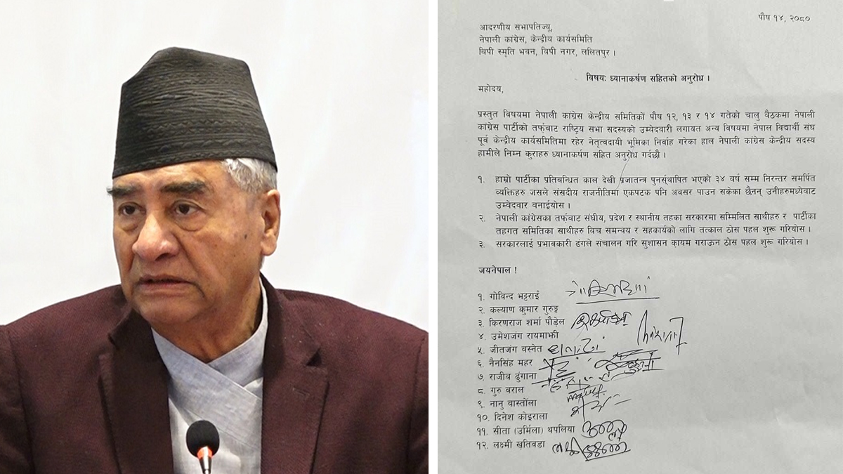 ३४ बर्षदेखि सांसदको अवसर नपाएका १२ केन्द्रीय सदस्यले गराए देउवाको ध्यानाकर्षण 