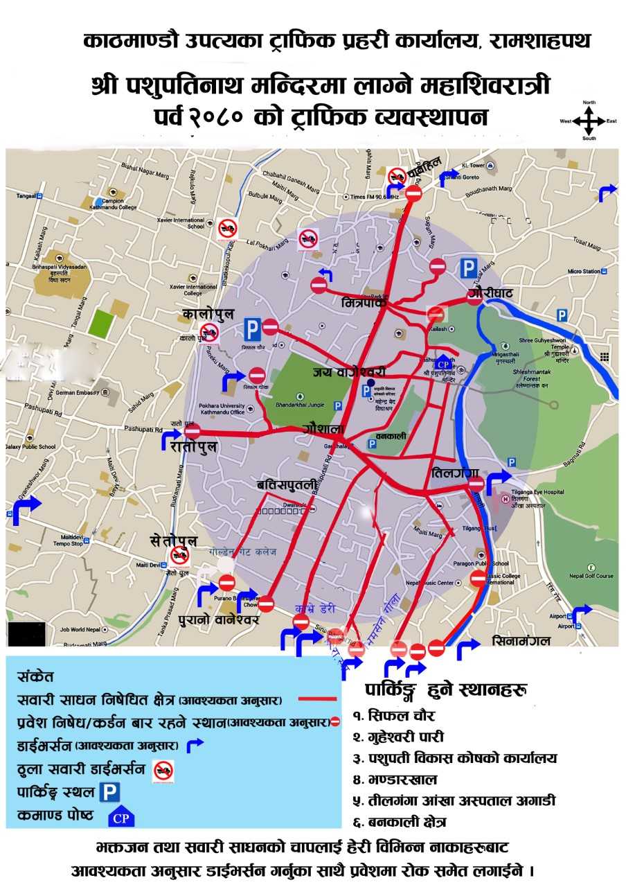 Shivaratri-2080-1709865046.jpg