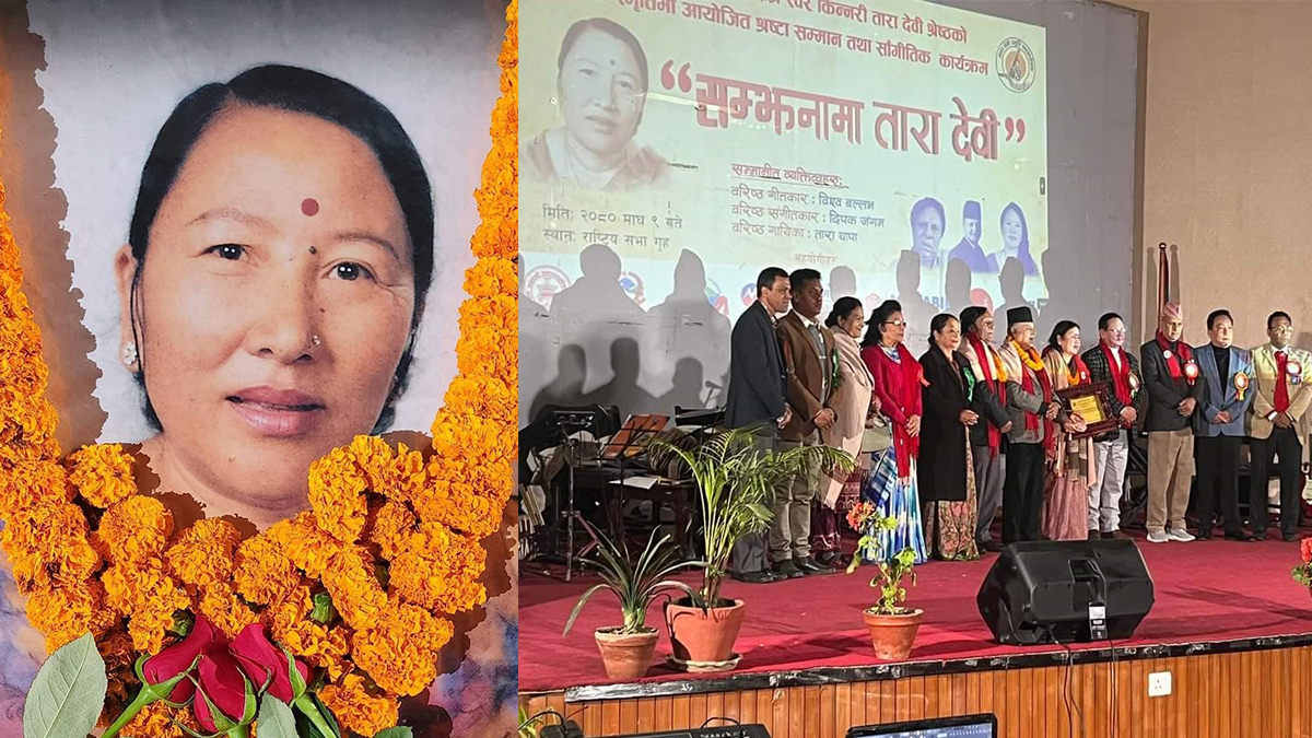 १८औँ पुण्य स्मृतिमा फाउन्डेसनले सम्झियो तारा देवी, डेढ दर्जन बढी कलाकारले गाए गीत