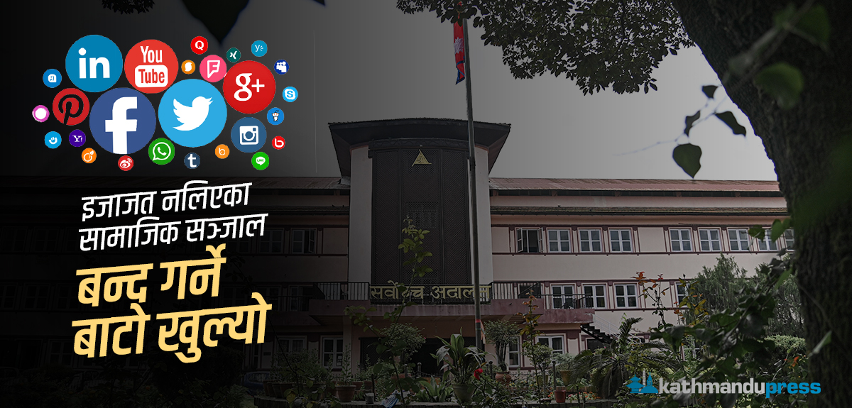 सर्वोच्चको सरकारलाई परमादेश : इजाजत नलिएका सामाजिक सञ्जाल र ओटीटी एप बन्द गर्न बाटो खुल्ला