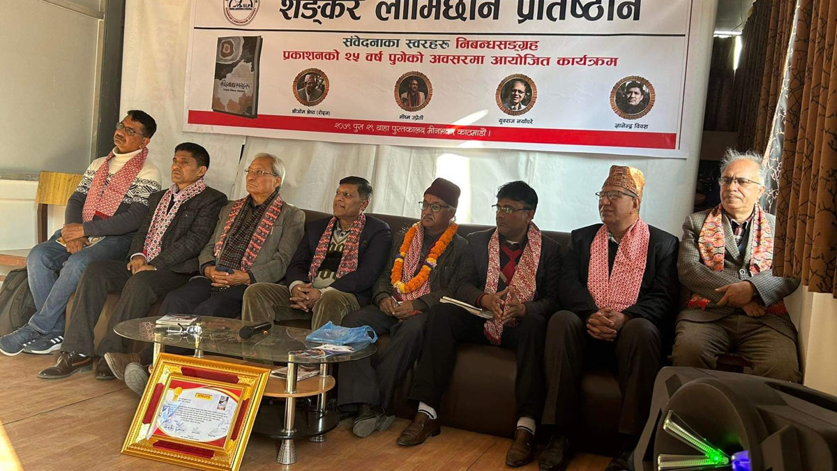 २५ वर्षपछि ‘संवेदनाका स्वरहरु’को चर्चा