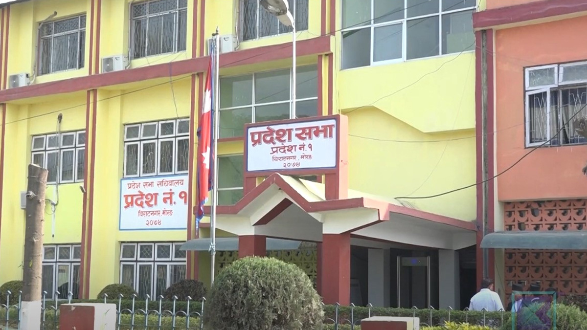 प्रदेश नं १ अब 'कोशी प्रदेश', दुई तिहाइबाट पारित 