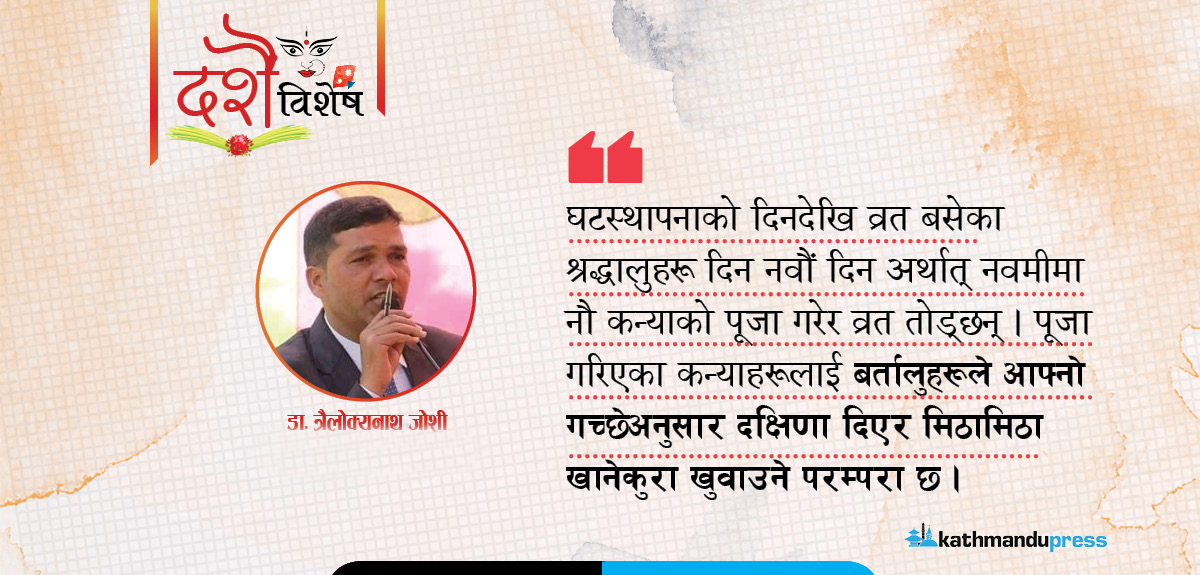 यसरी मनाइन्छ सुदूरपश्चिममा दसैं