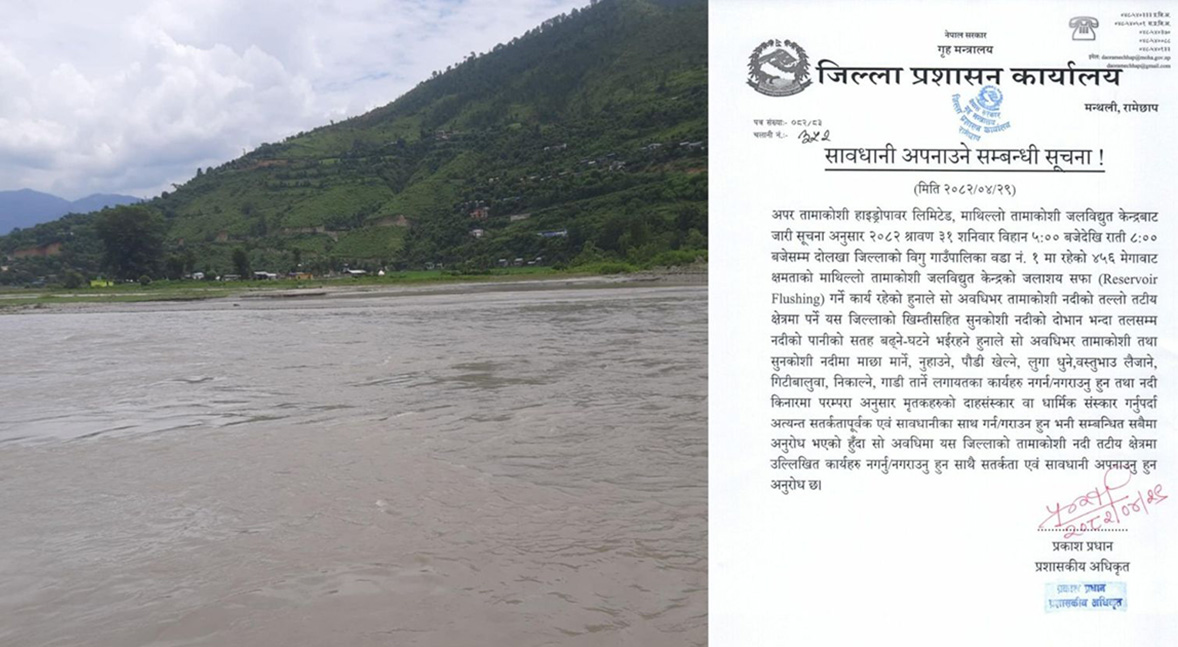 तामाकोशी–सुनकोशी नदी किनारमा विशेष सतर्कता अपनाउन आह्वान