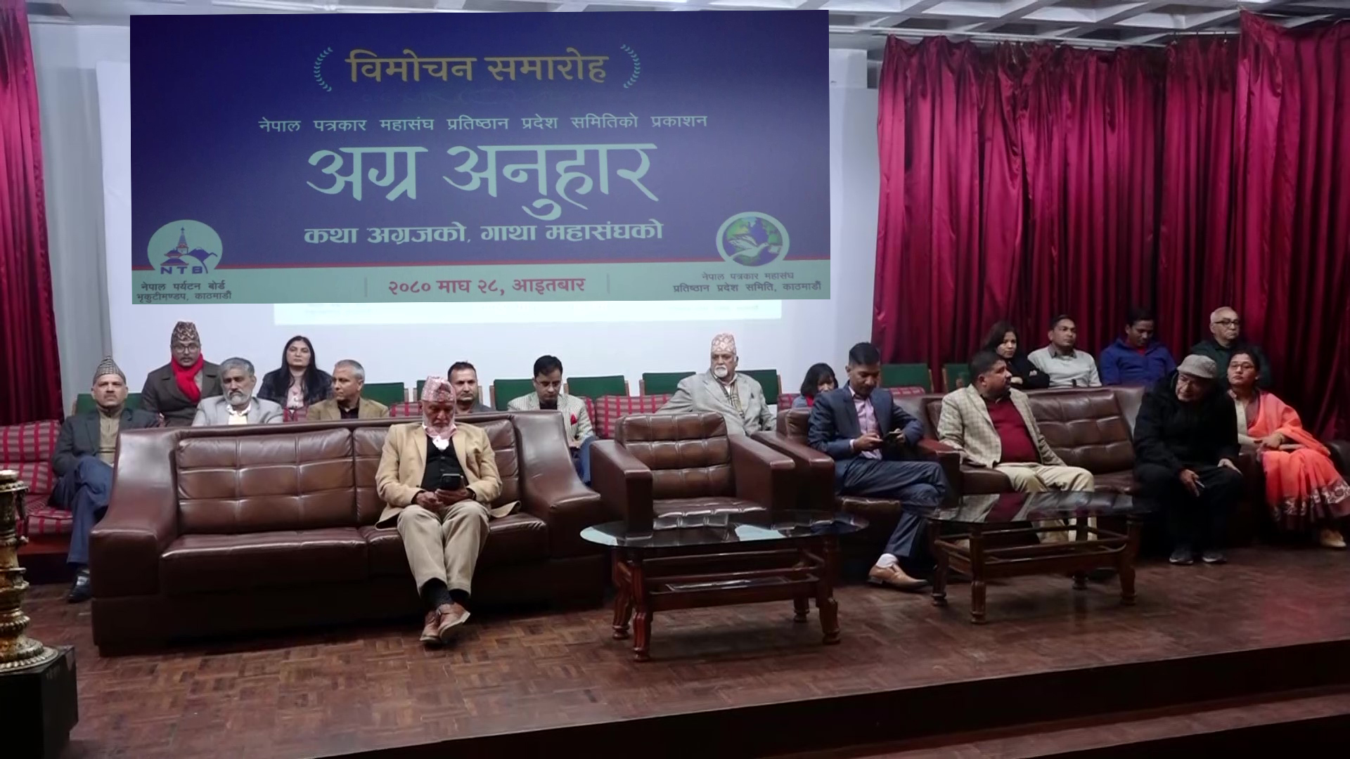 ‘नेपाली पत्रकारिताको इतिहासको खोज र अध्ययन आवश्यक छ’