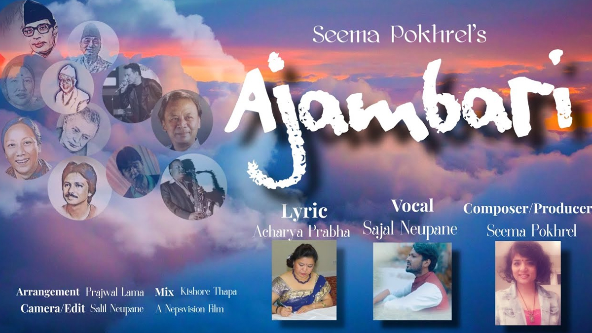 अग्रजलाई धन्यवाद दिन ‘अजम्बरी उपहार’ सार्वजनिक