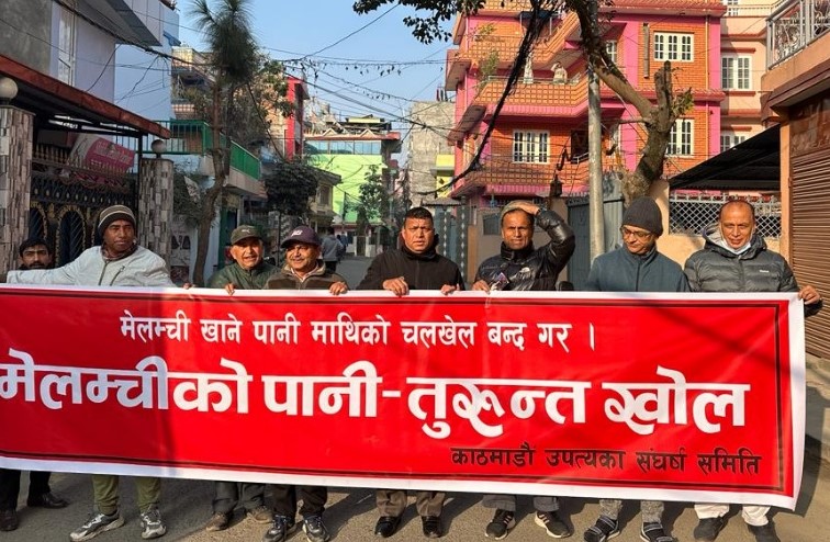 मेलम्चीको पानी छिटो ल्याउन माग गर्दै काठमाडौंबासी आन्दोलित