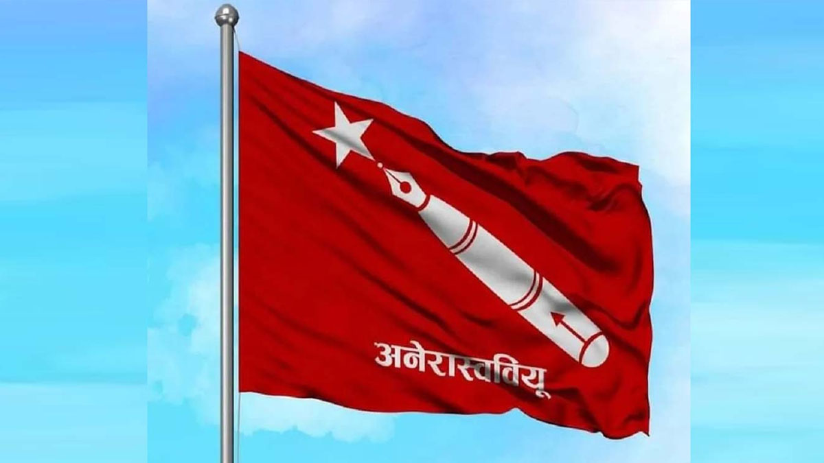 अनेरास्ववियुको राष्ट्रिय महाधिवेशनको तयारी पूरा 