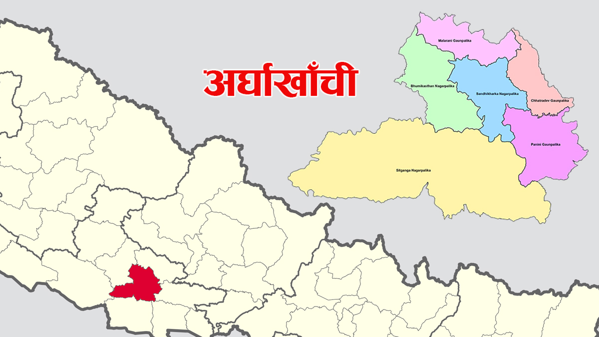 अर्घाखाँचीमा २९ उम्मेदवार