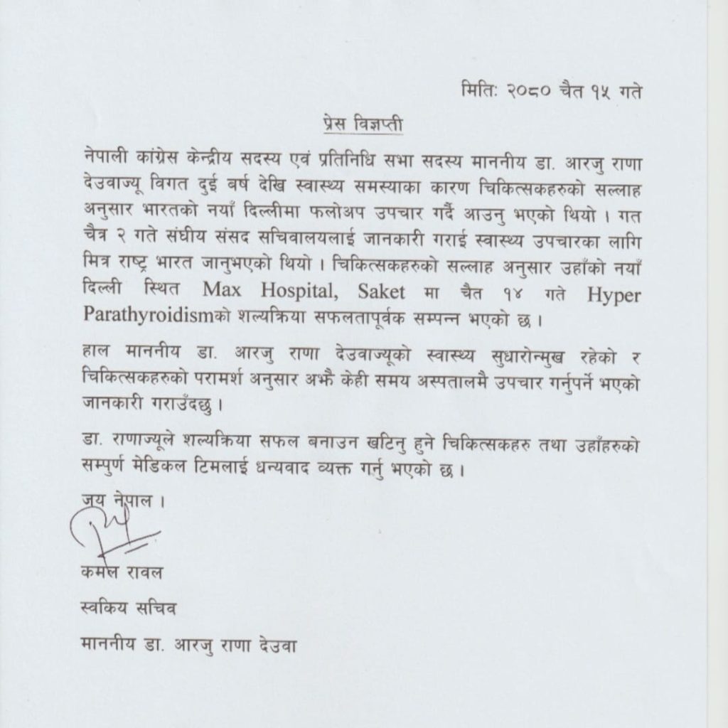 arju-release-1024x1024-1711611431.jpg