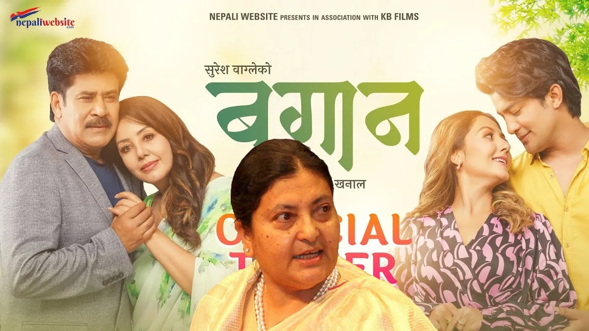 पूर्वराष्ट्रपति भण्डारीले हेरिन् ‘बगान’