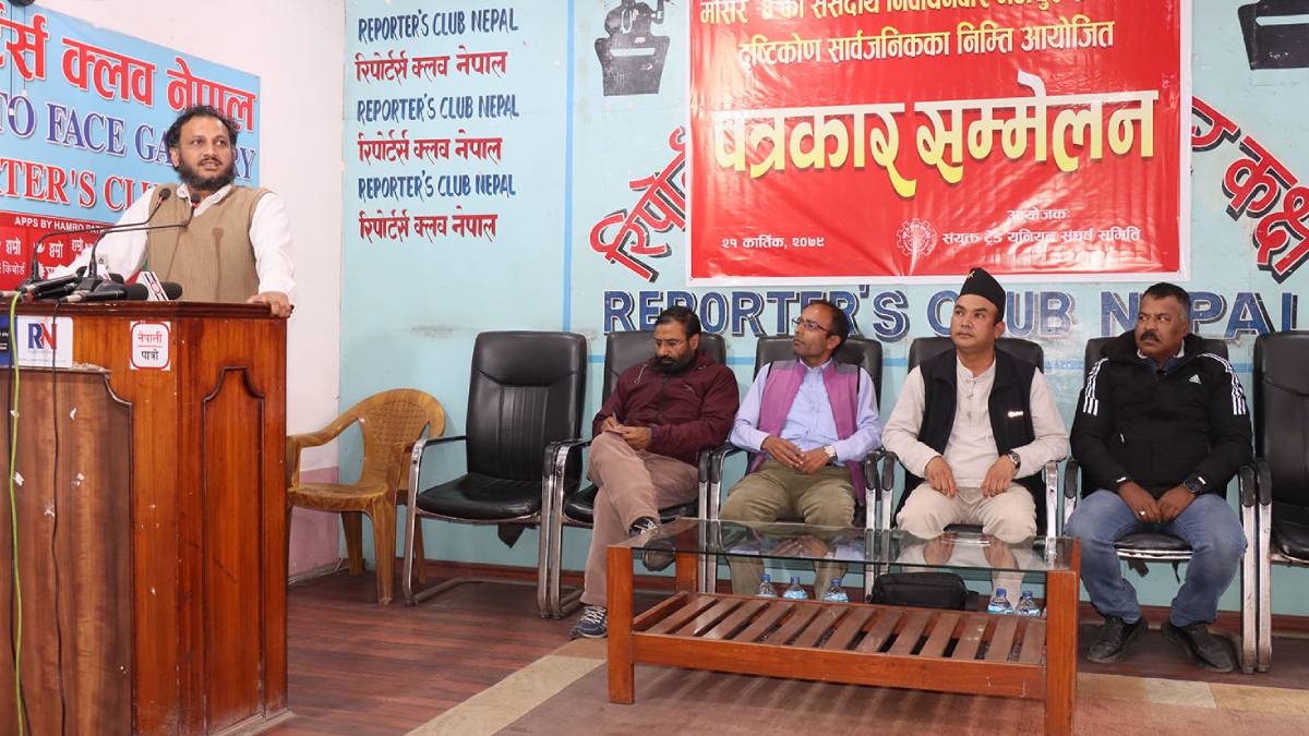 पाँच ट्रेड युनियन महासंघद्धारा चुनाव बहिस्कार गर्ने घोषणा