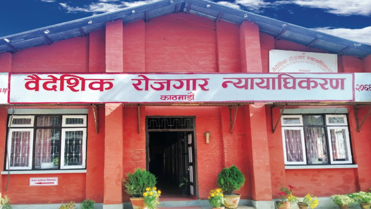 वैदेशिक रोजगार कसुरमा लामालाई पूर्पक्षका लागि थुनामा पठाउने आदेश