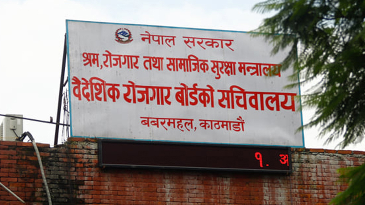 वैदेशिक रोजगार सन्तति छात्रवृत्तिका लागि आवेदन आह्वान