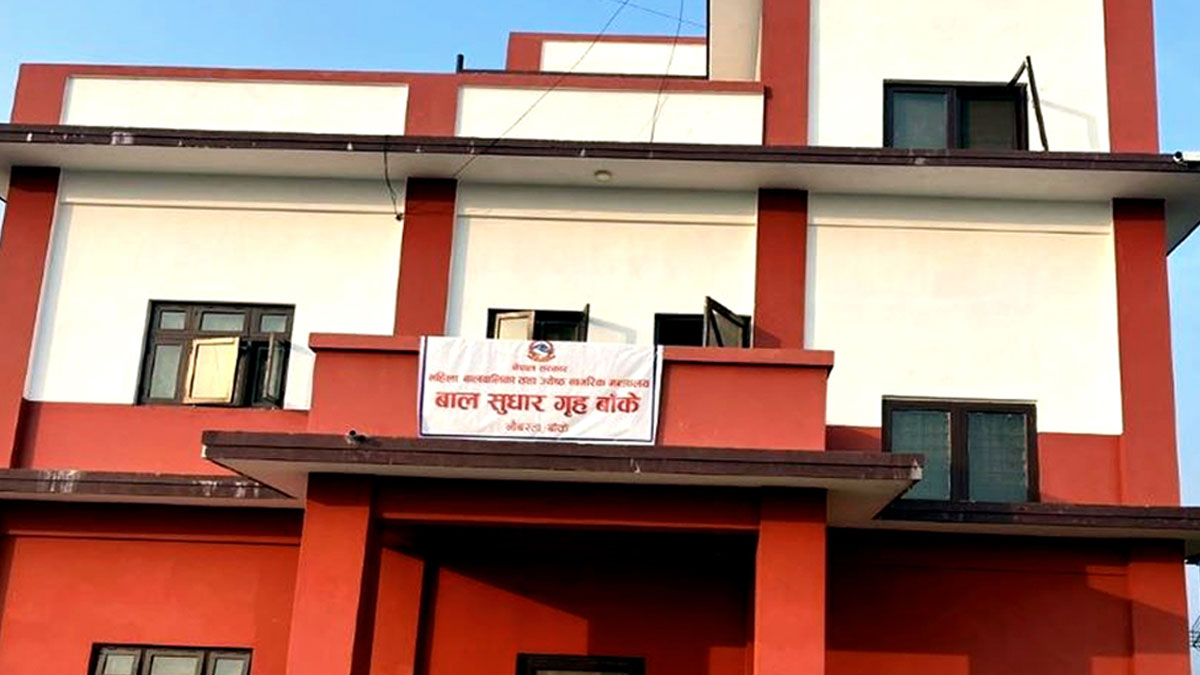 बाँकेको नौबस्ता बालसुधार गृहमा झडप, पाँच जनाको मृत्यु