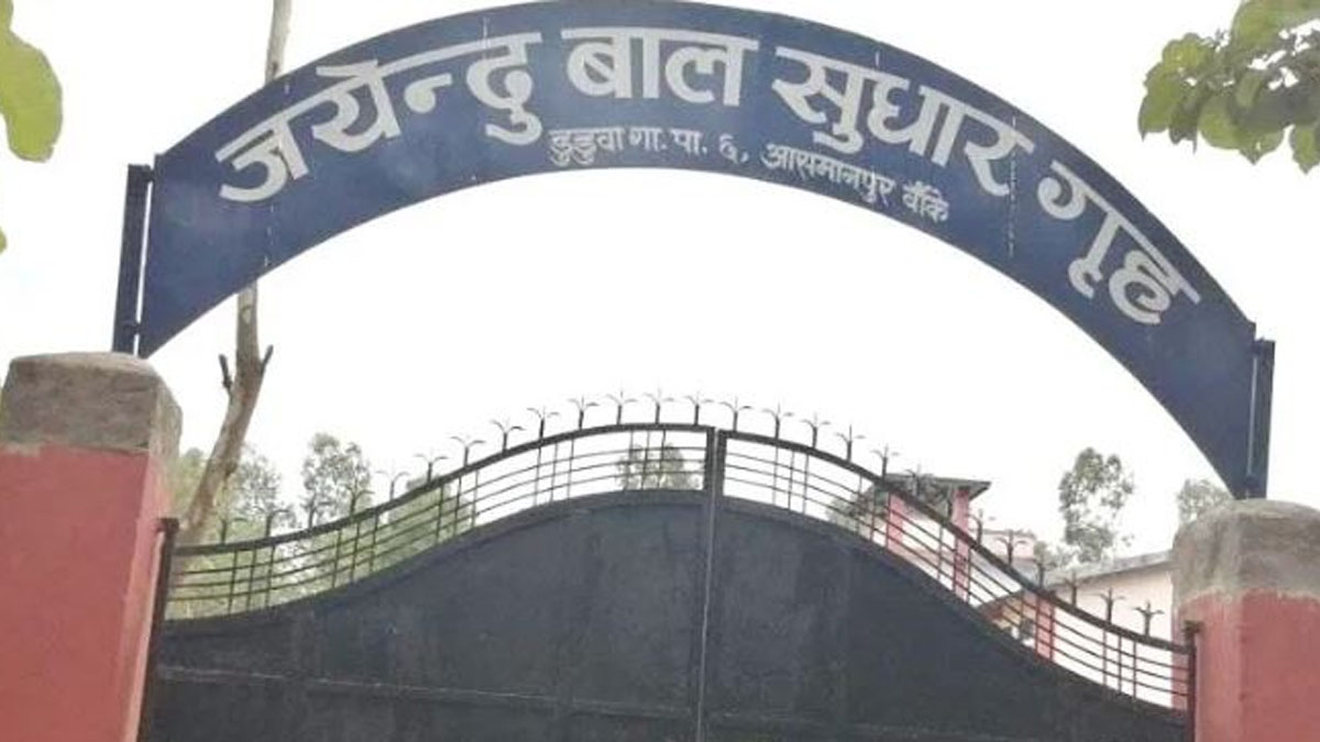 बाँकेको बालसुधार गृहमा झडप